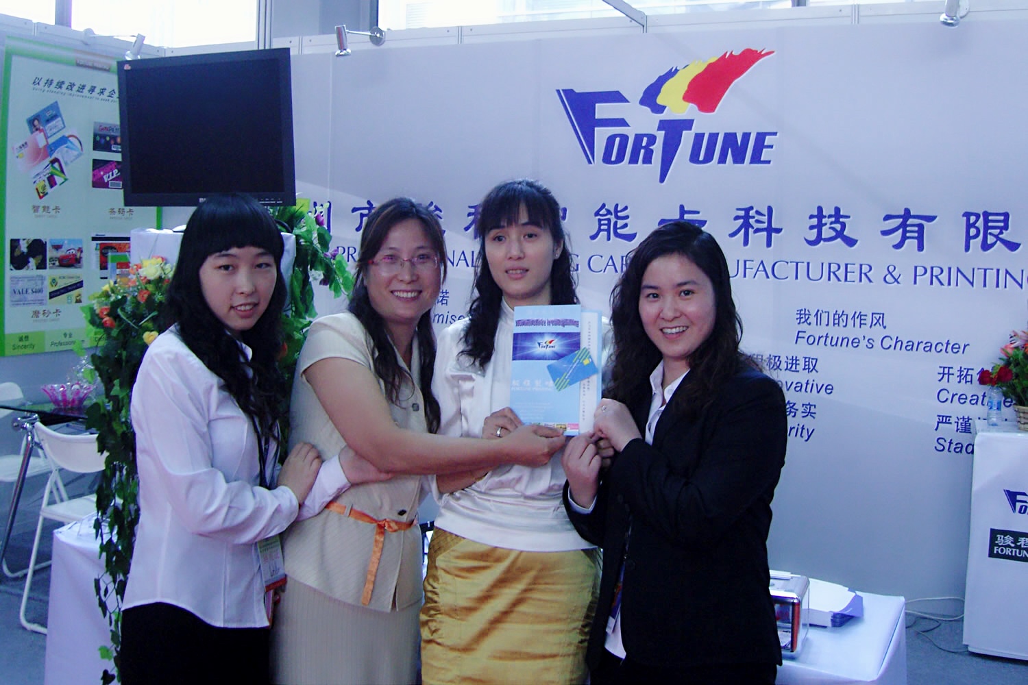 2008年深圳展览会